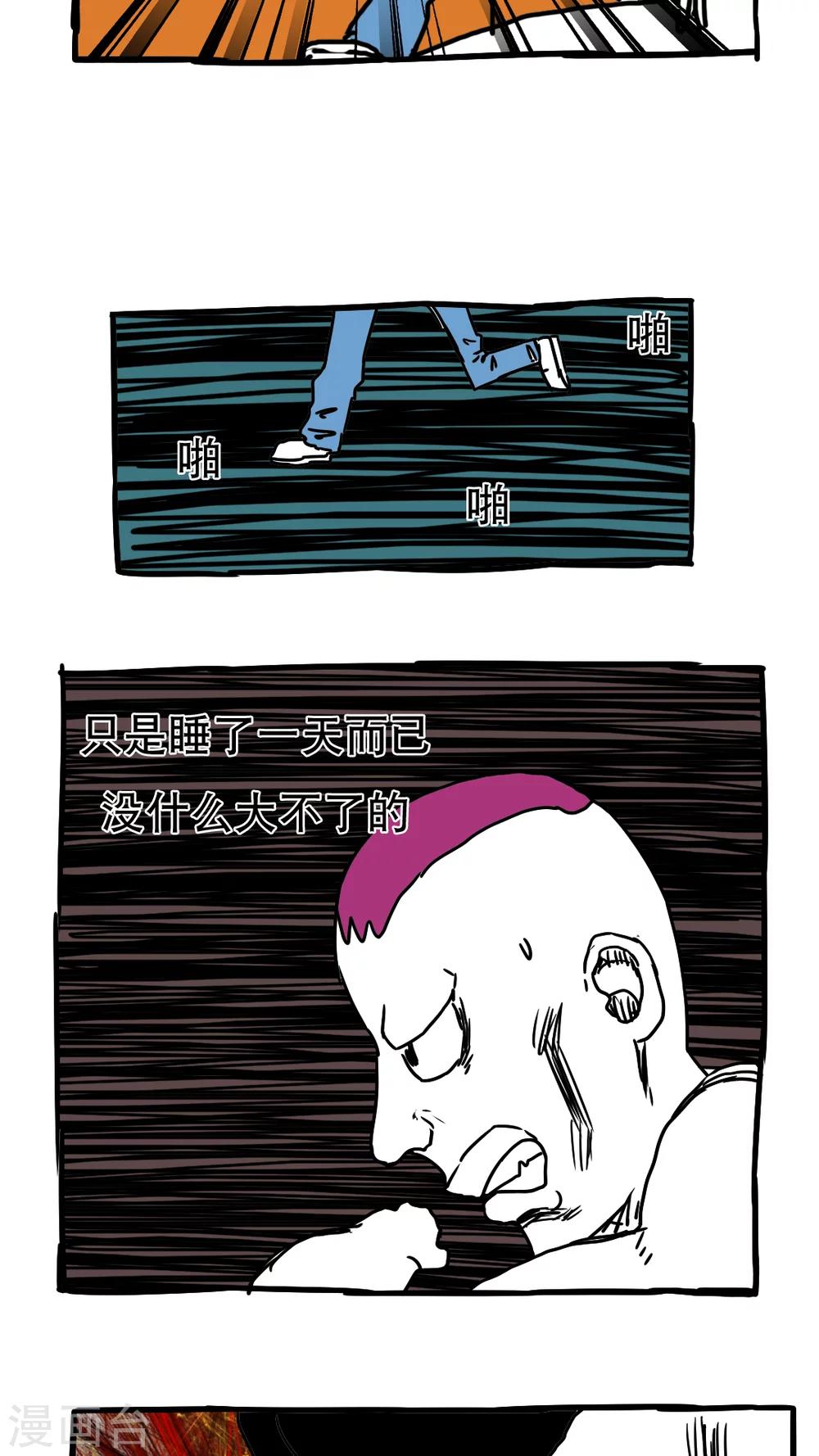 第74话-第74话