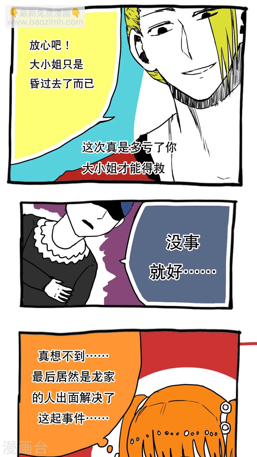 第76话-第76话