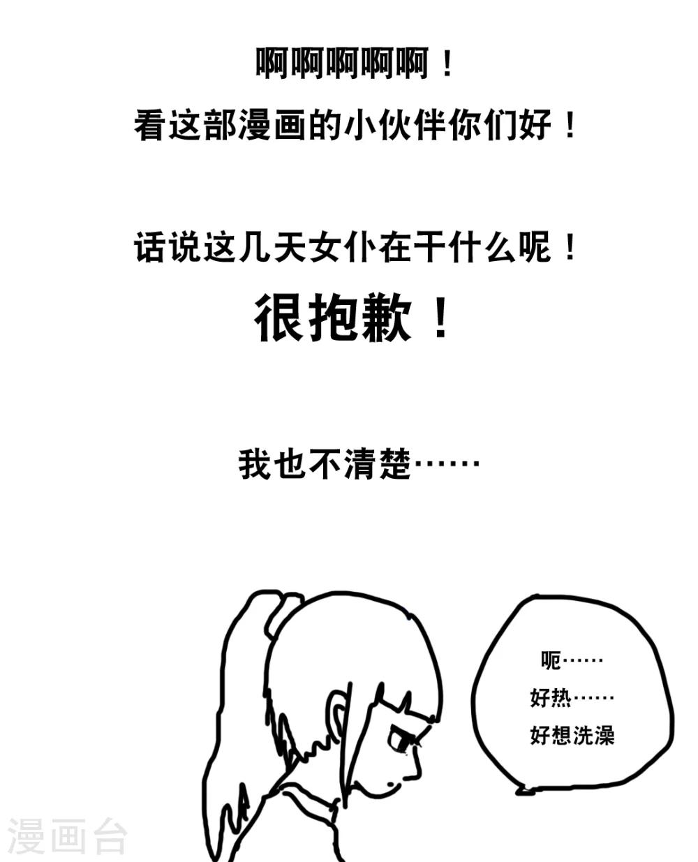 第76话-第76话