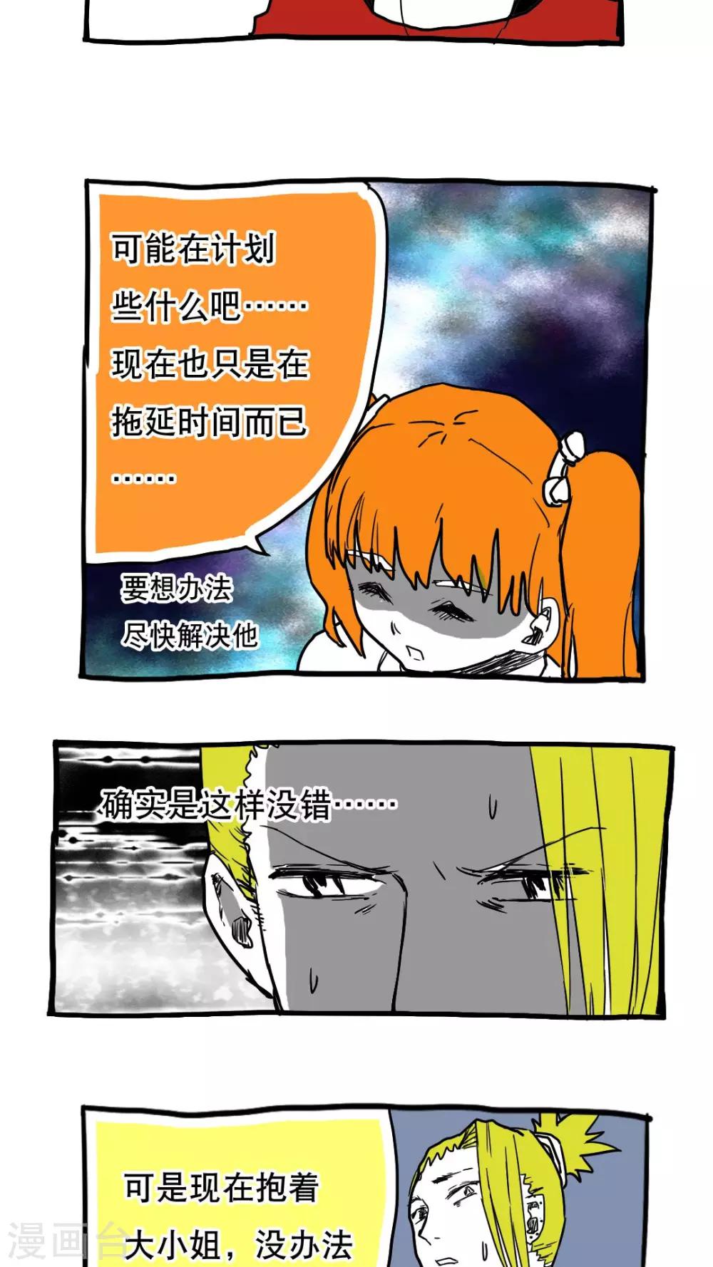 第76话-第76话