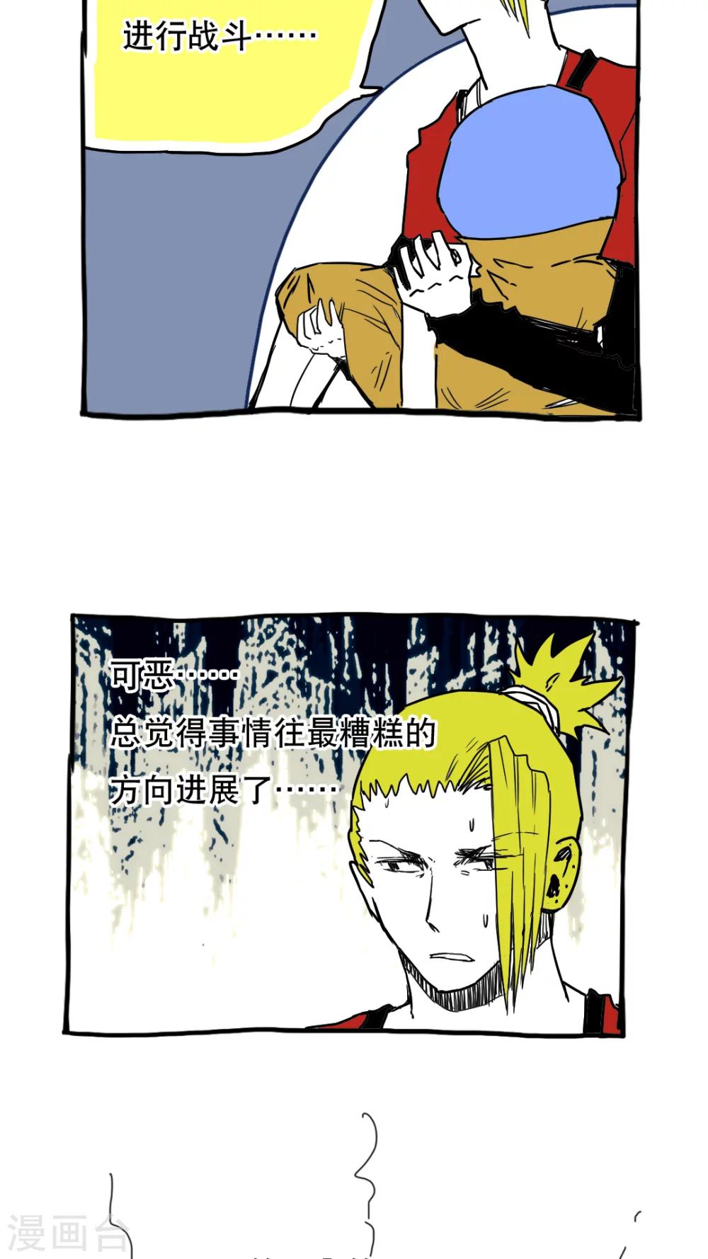 第76话-第76话