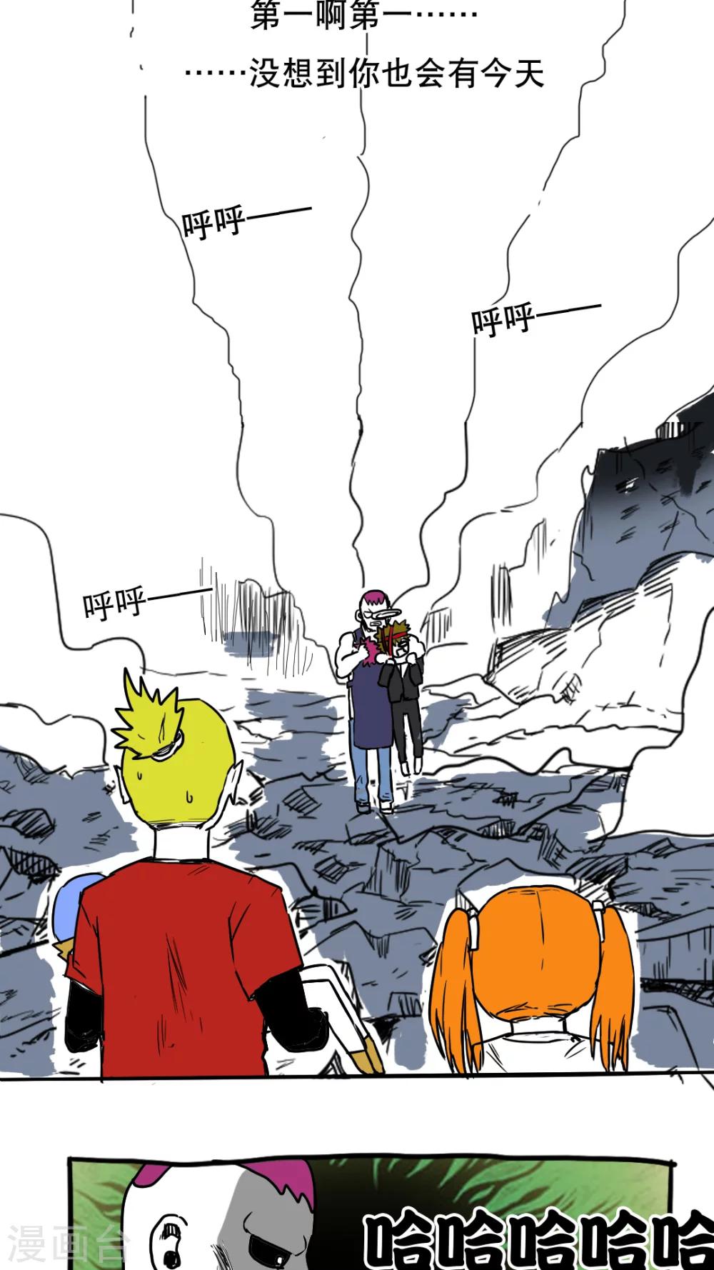 第76话-第76话