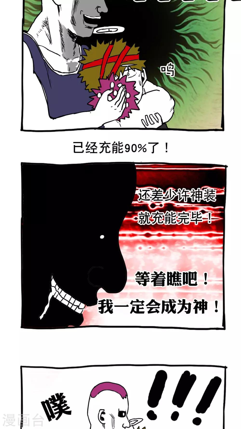 第76话-第76话