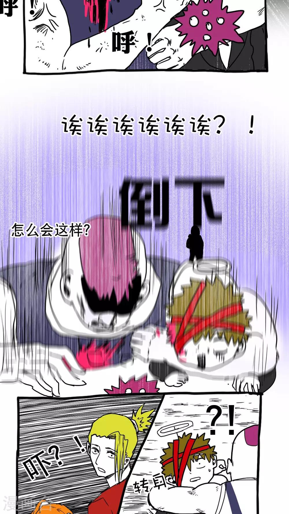 第76话-第76话