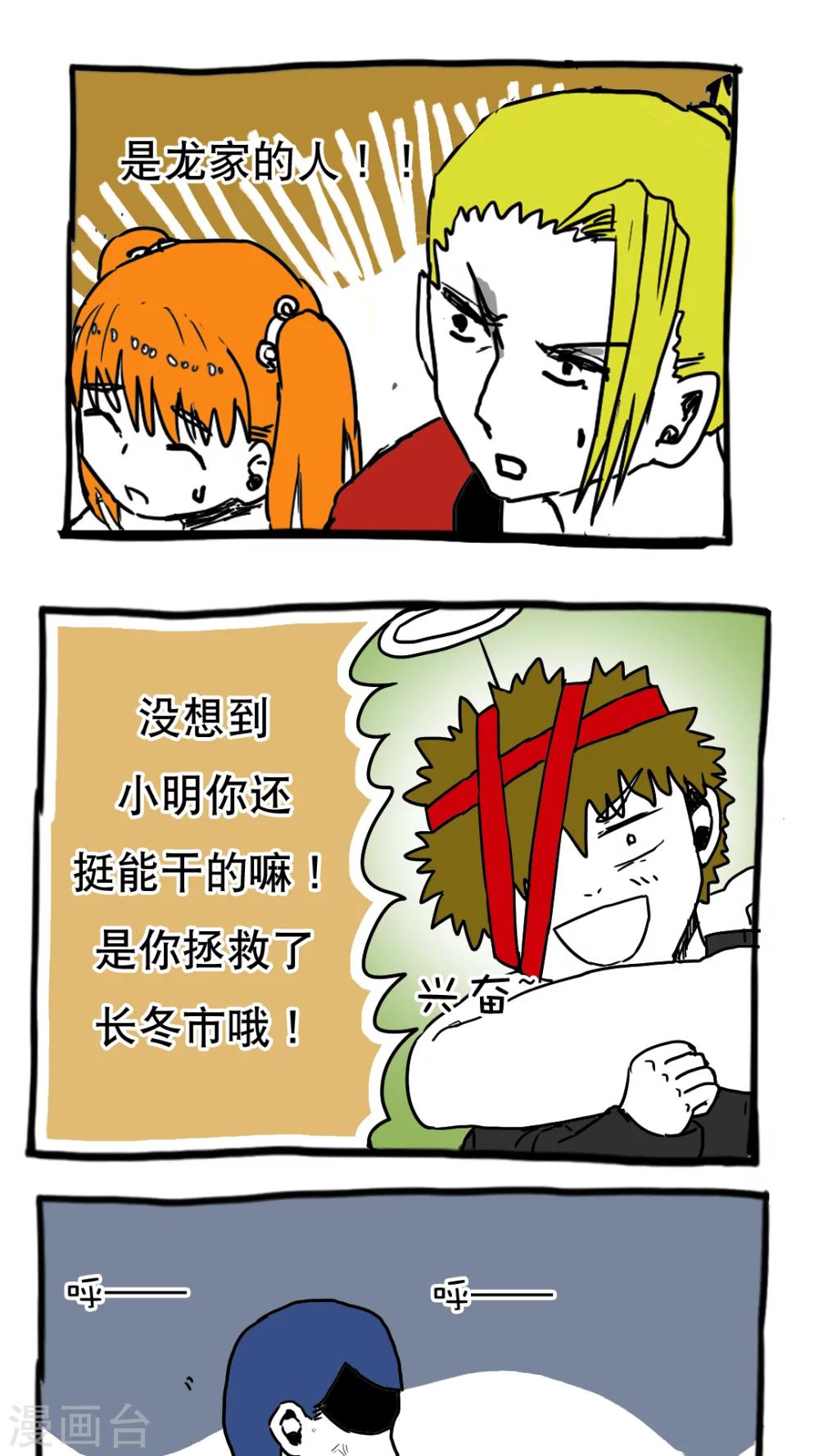 第76话-第76话