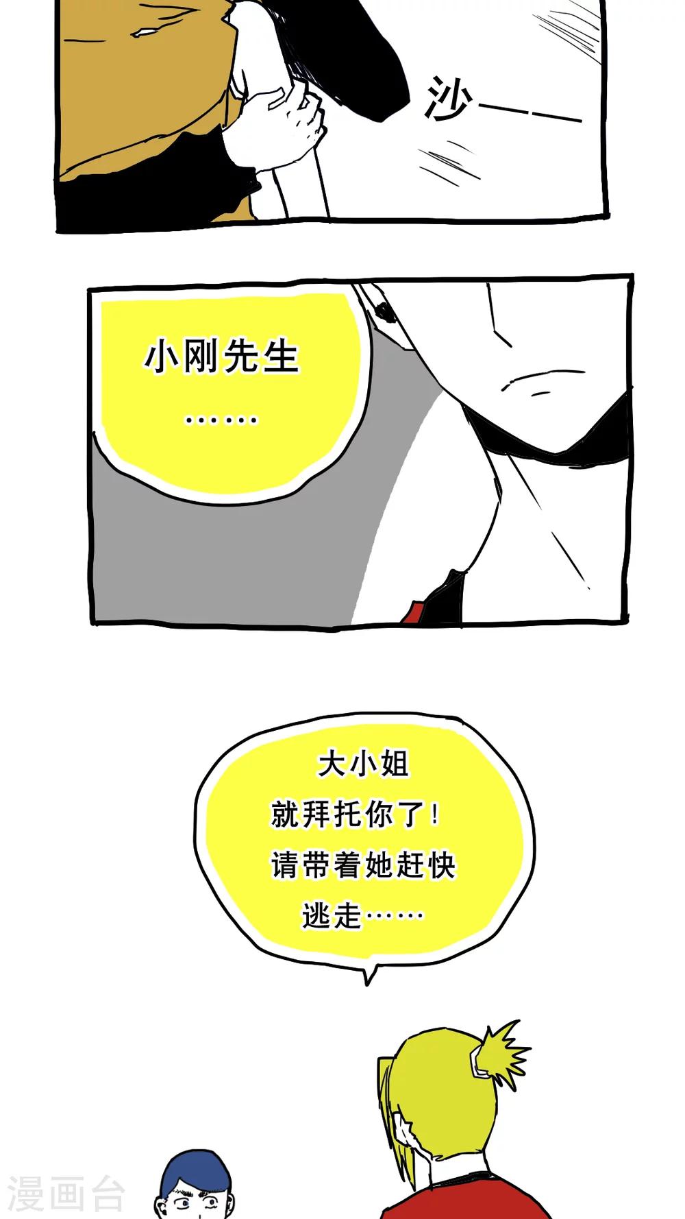 第78话-第78话