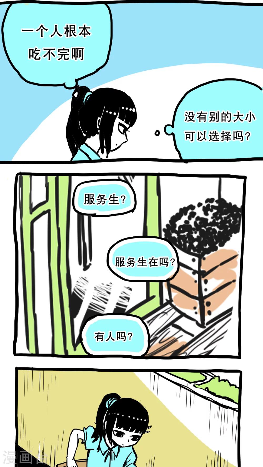 第80话-第80话
