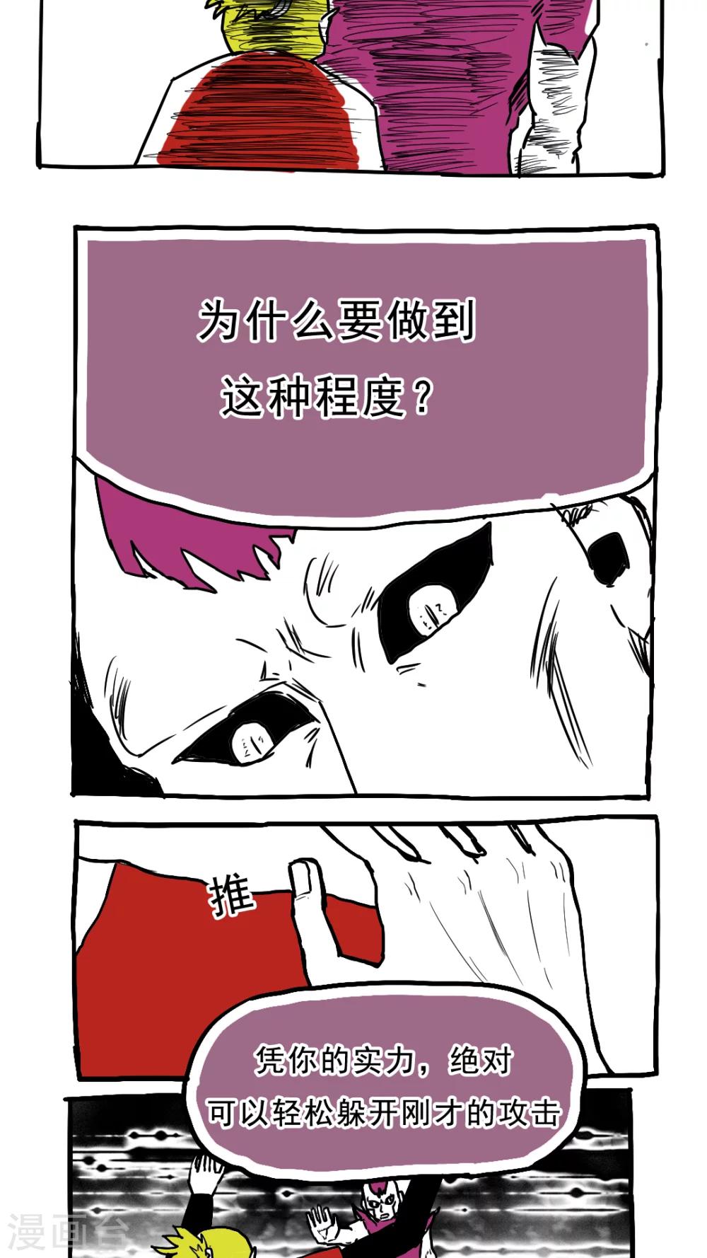 第80话-第80话