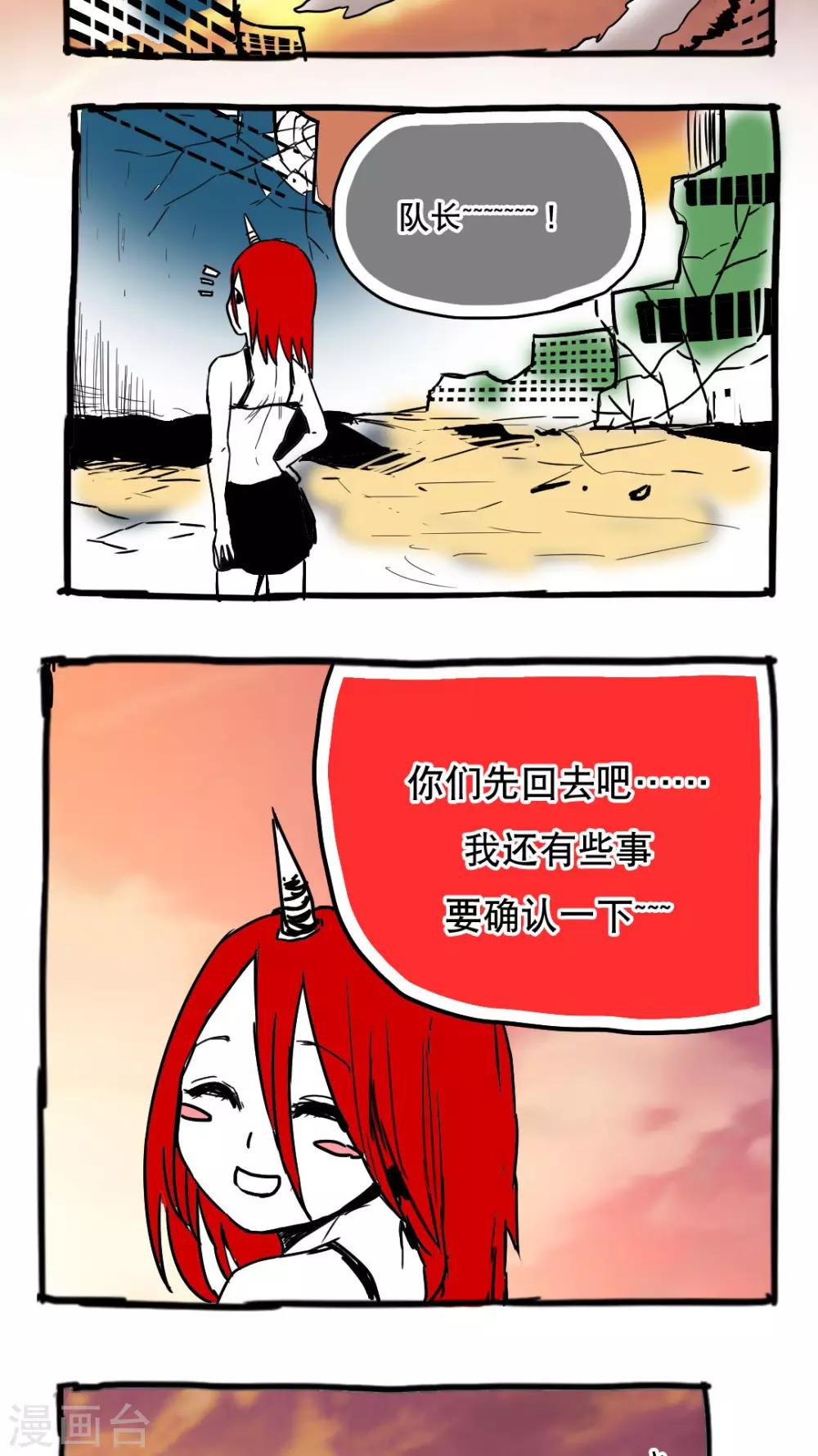 第82话-第82话