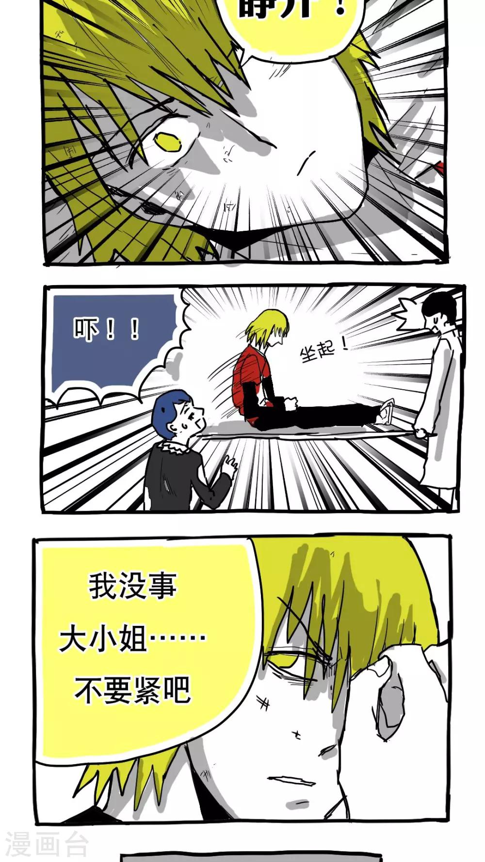 第82话-第82话