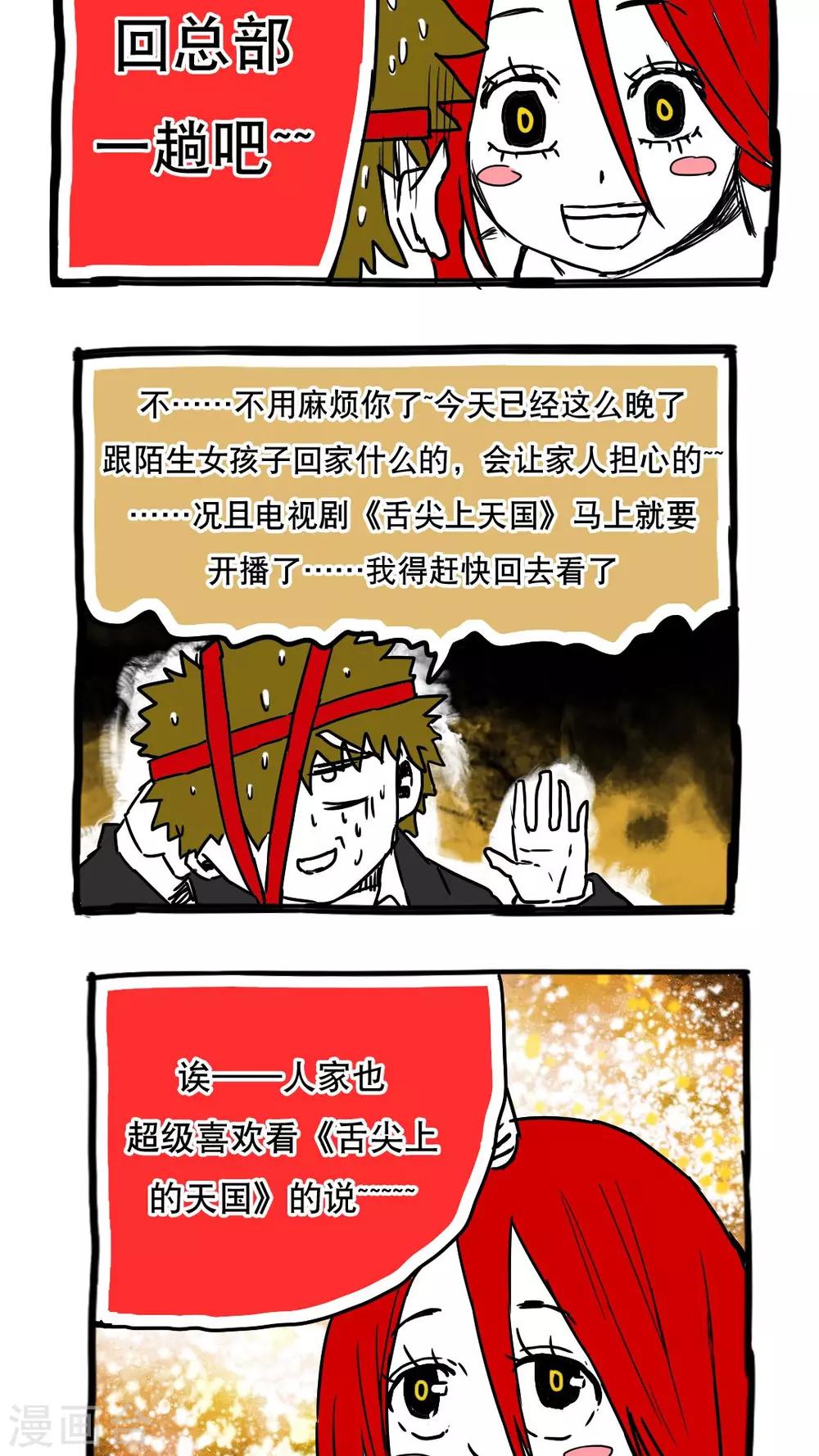 第82话-第82话