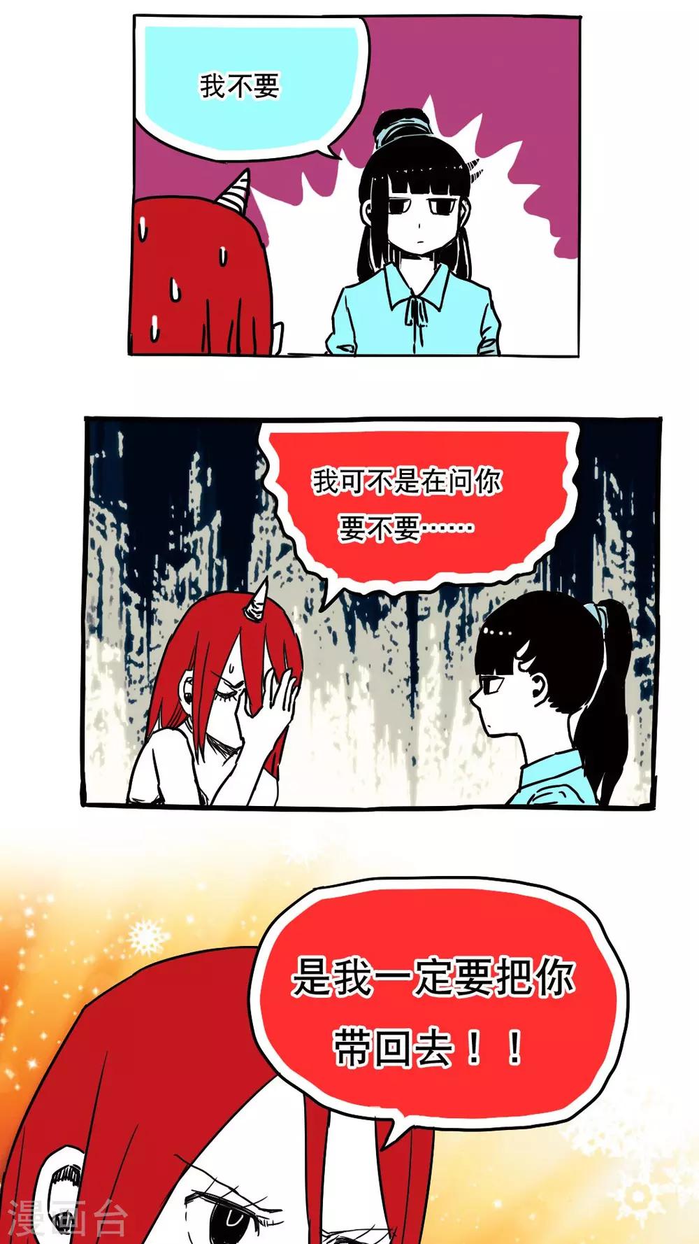 第84话-第84话