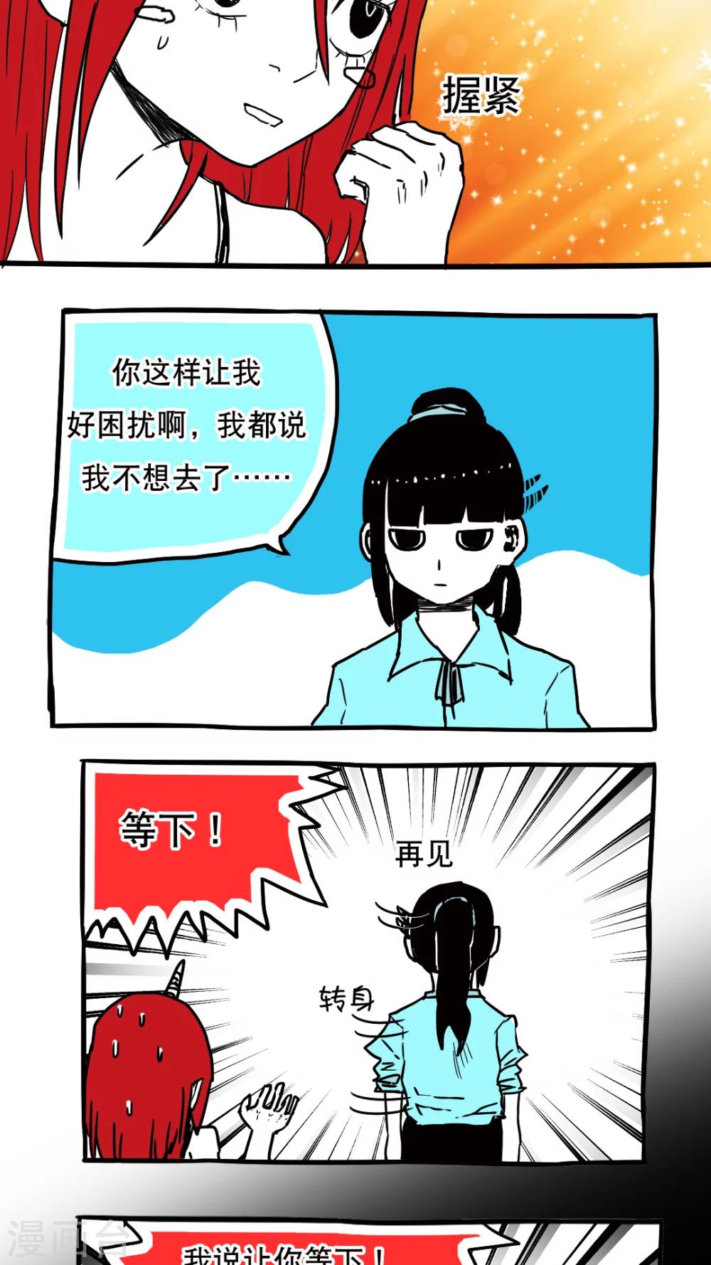第84话-第84话