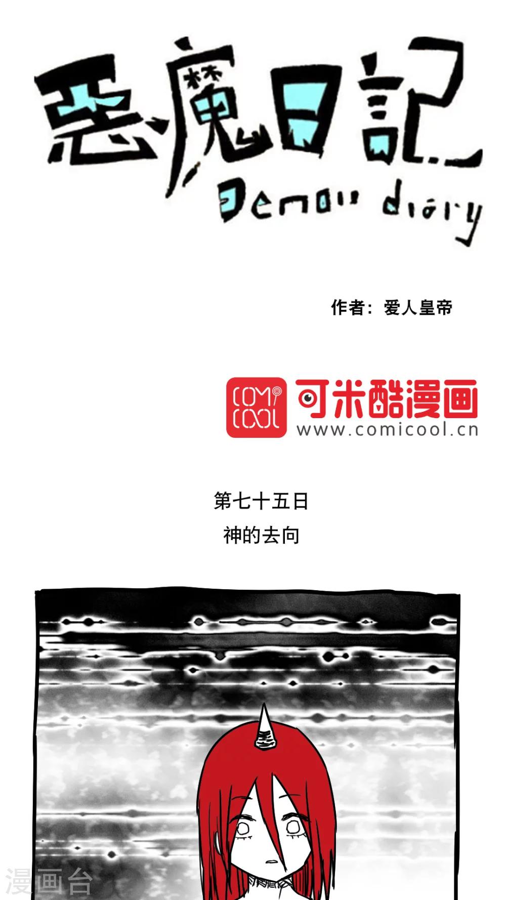 第86话-第86话