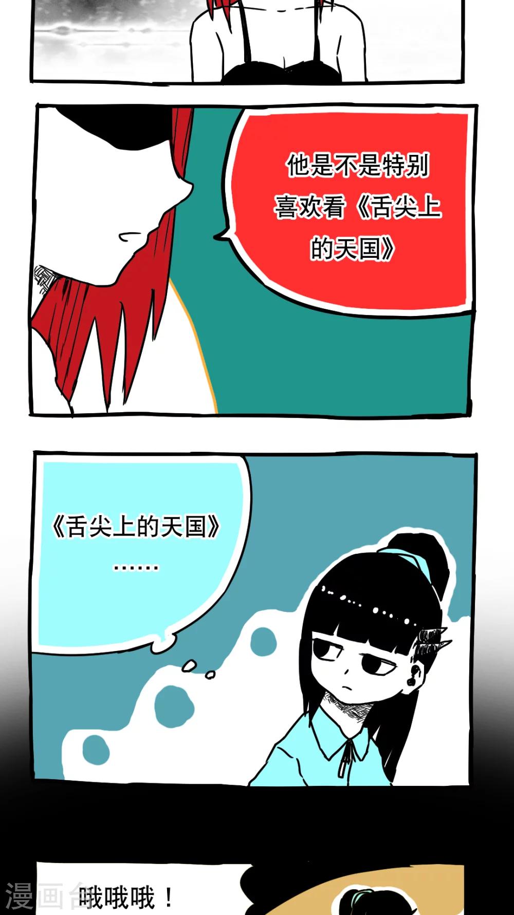 第86话-第86话