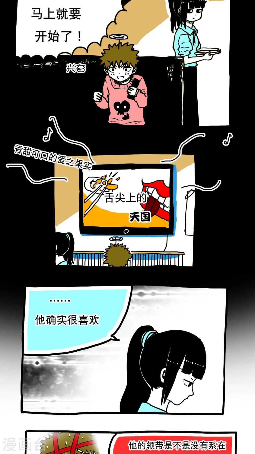 第86话-第86话