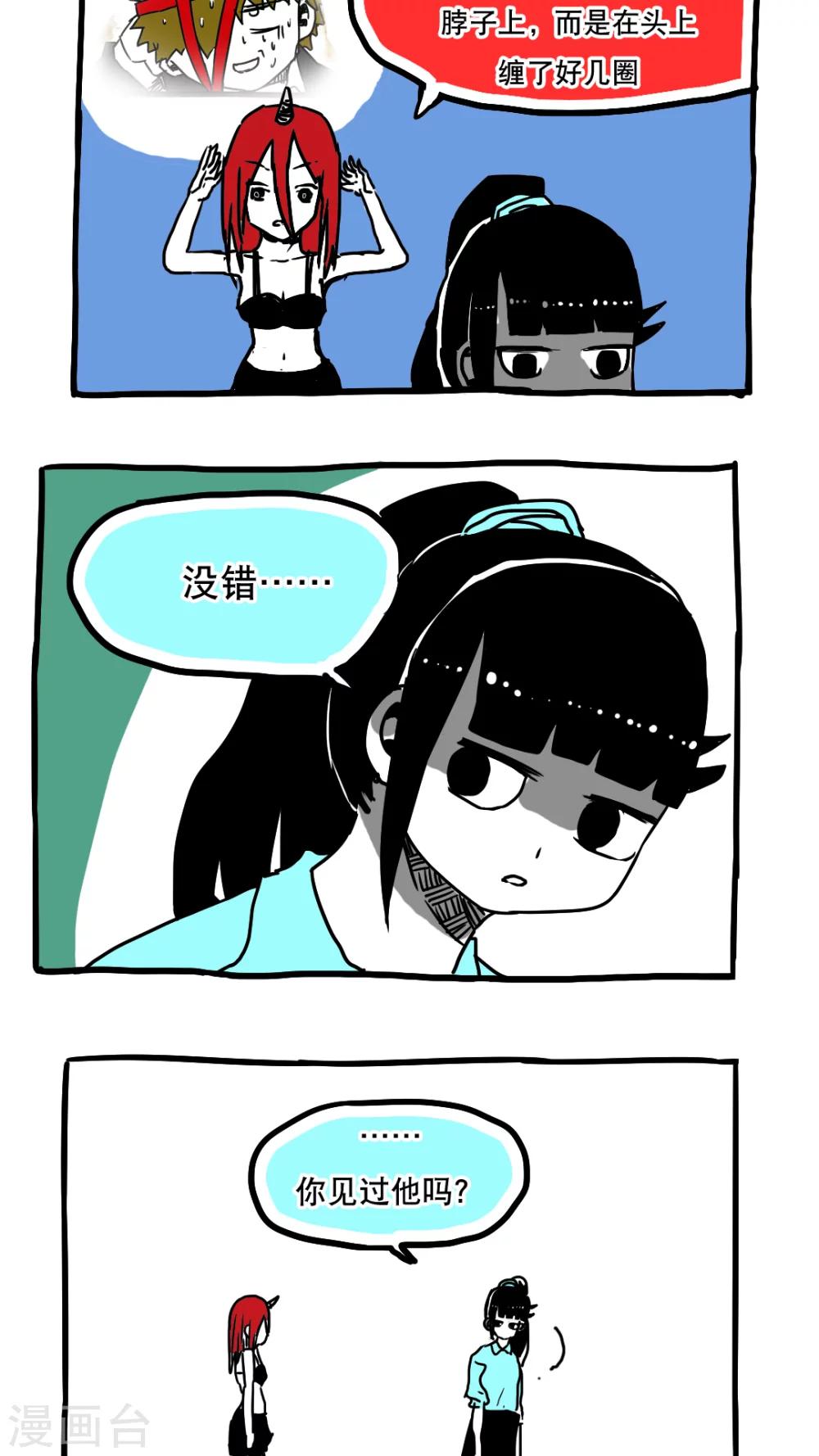 第86话-第86话