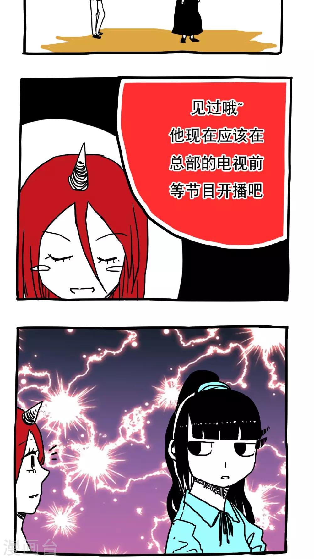 第86话-第86话
