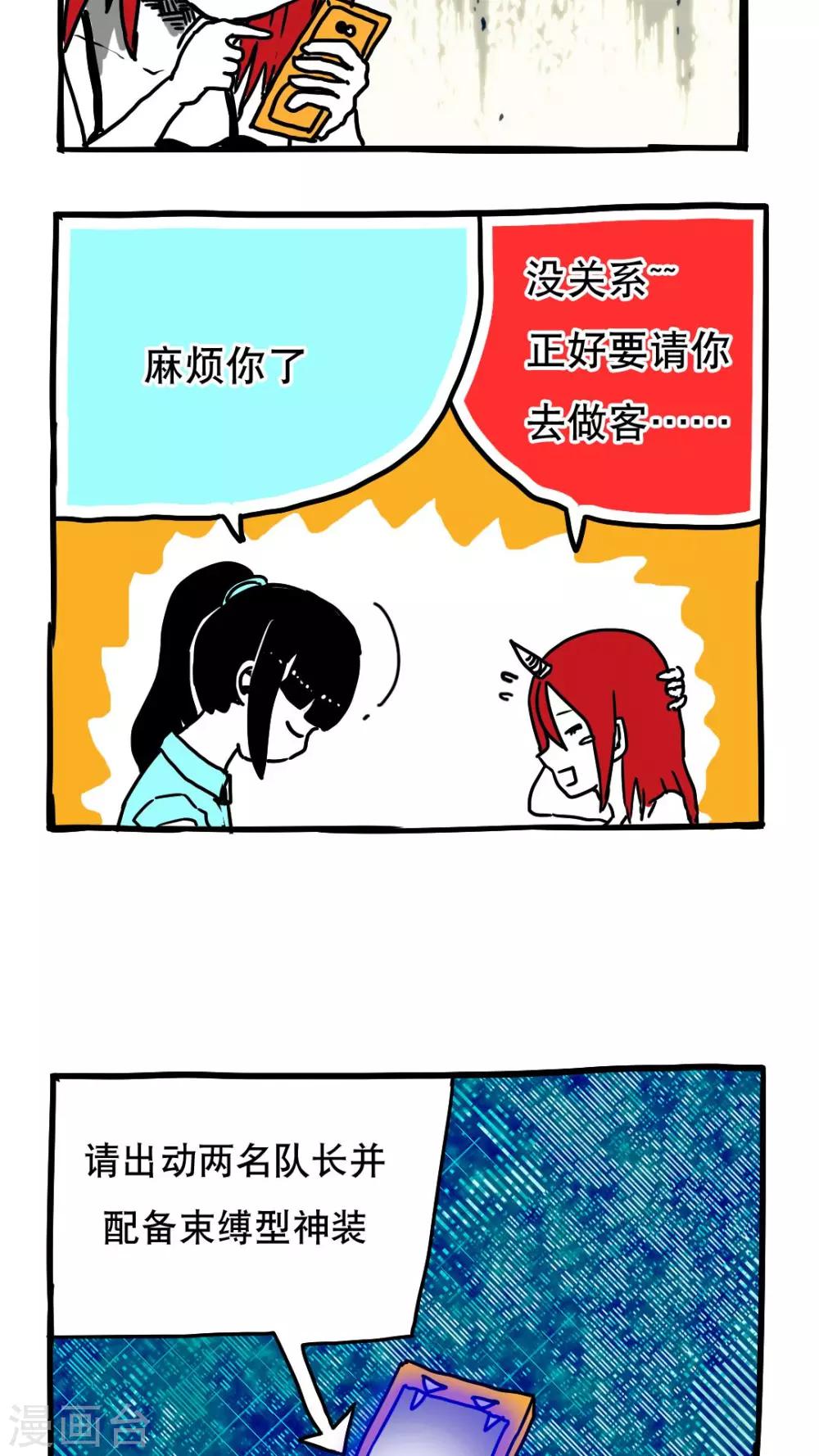 第86话-第86话