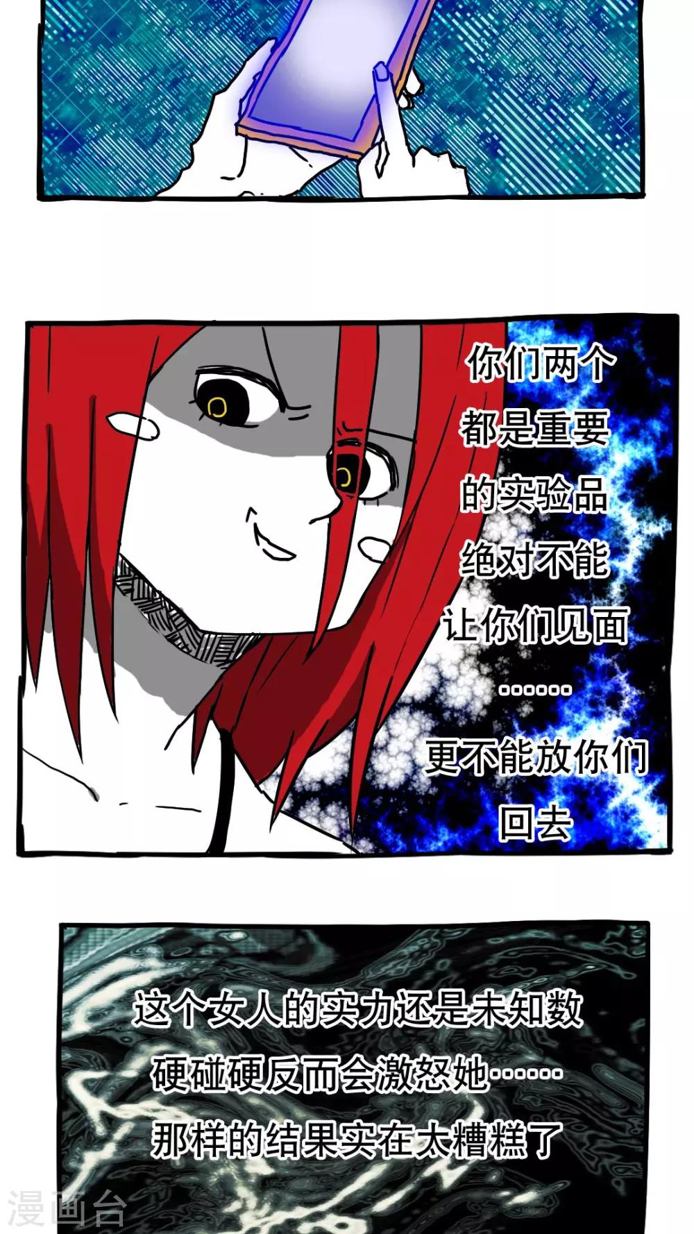 第86话-第86话