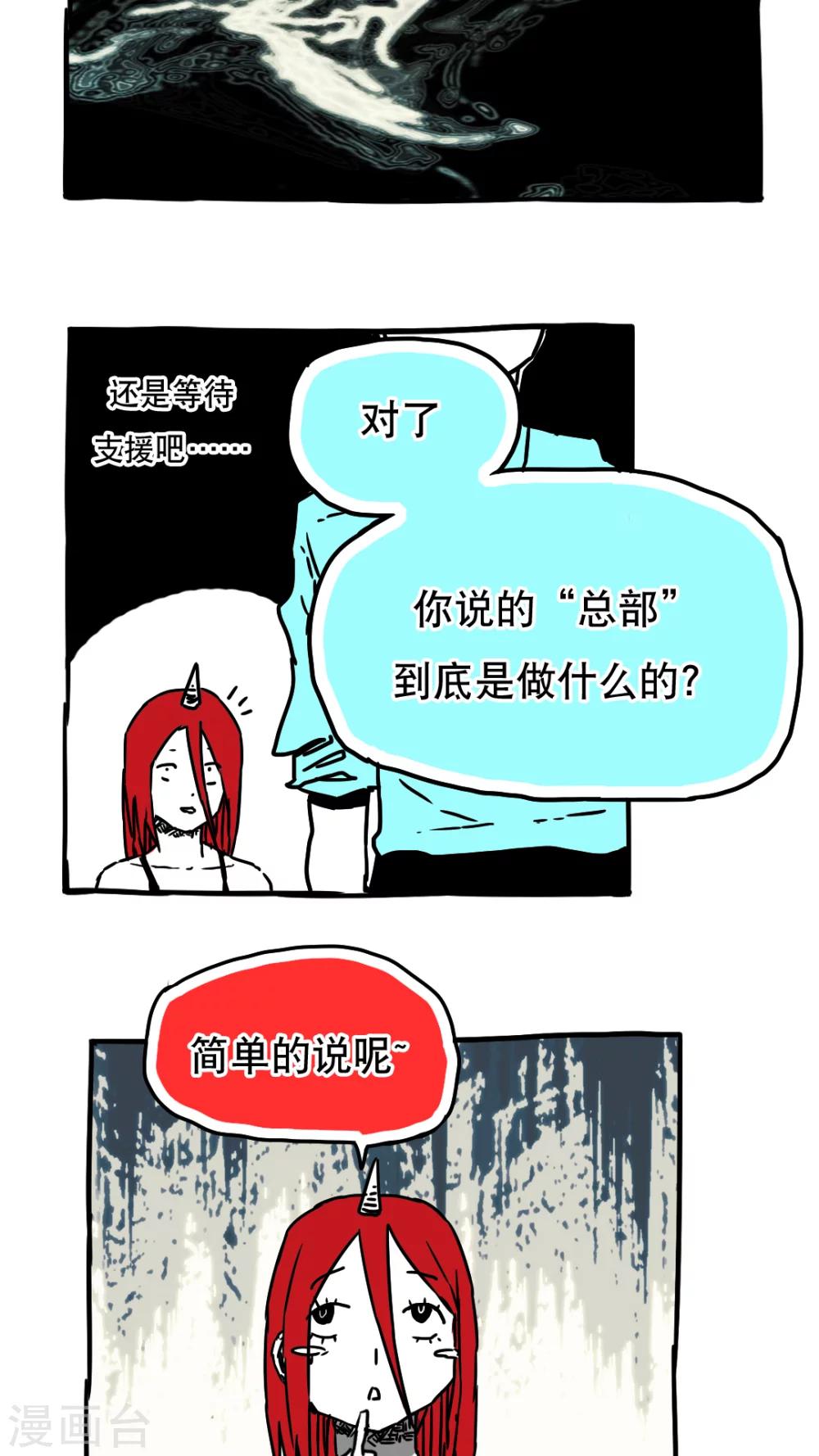 第86话-第86话