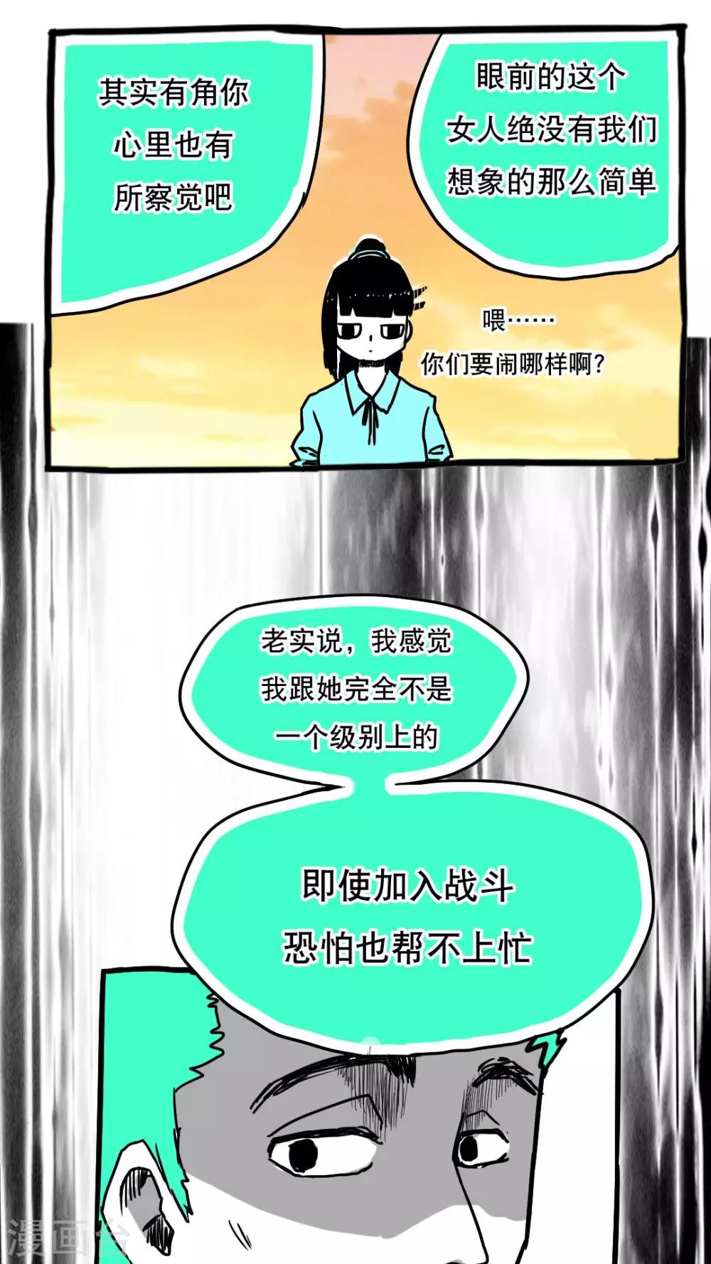 第88话-第88话