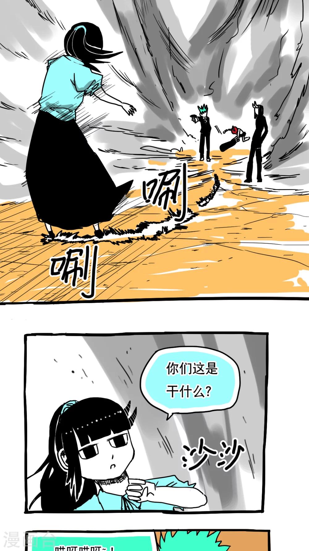 第88话-第88话