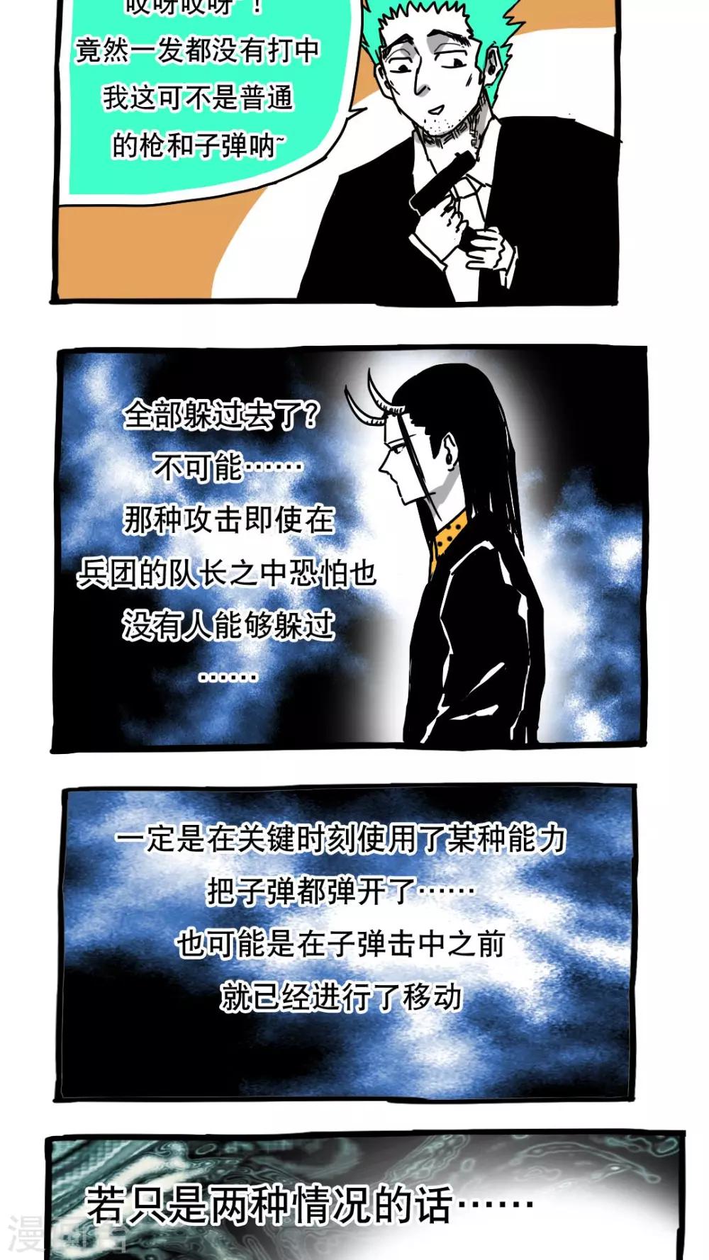 第88话-第88话