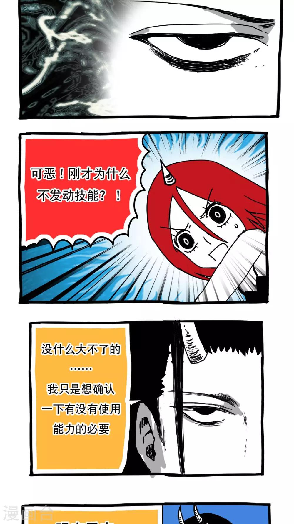 第88话-第88话