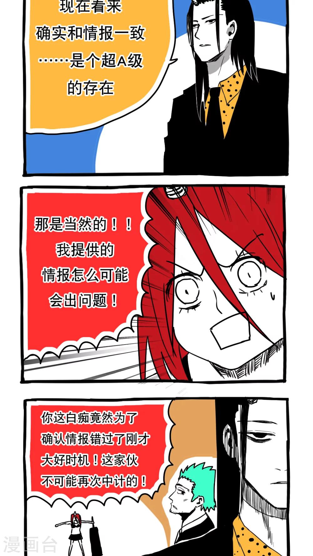 第88话-第88话