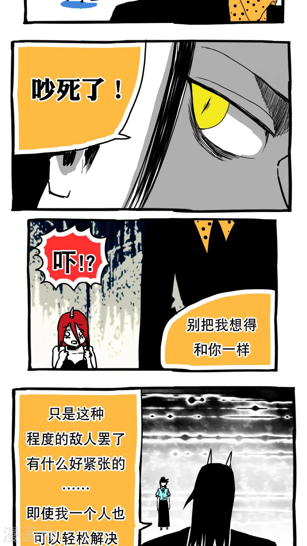第88话-第88话