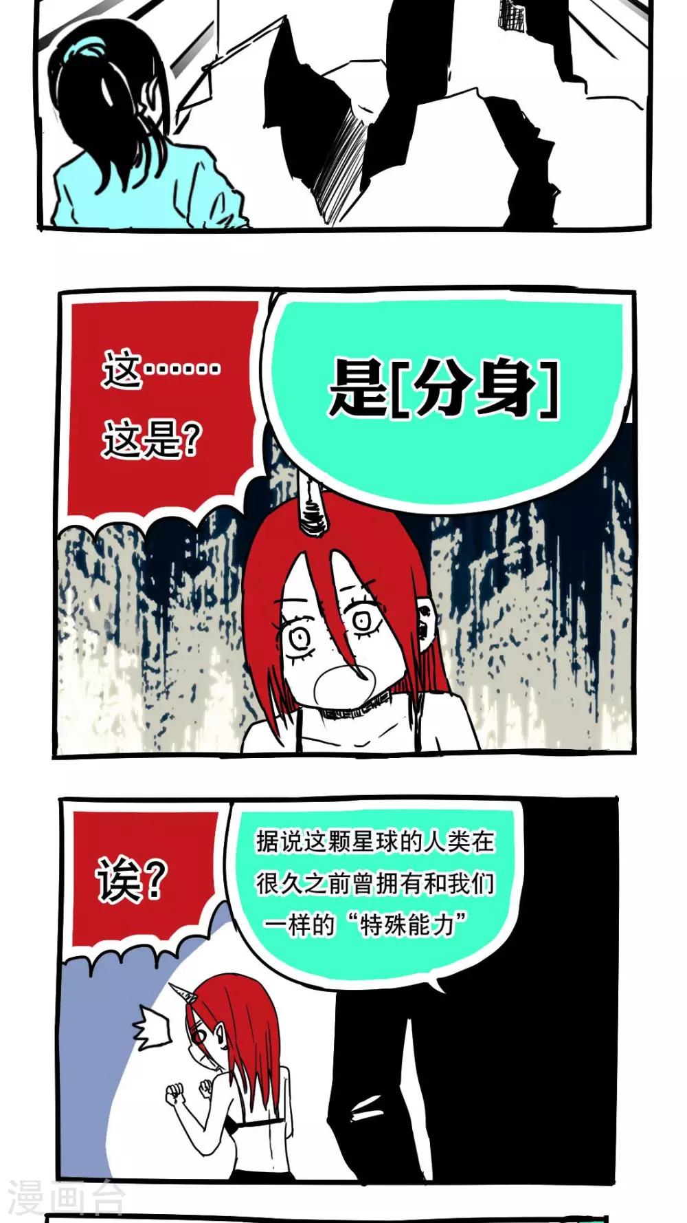 第90话-第90话