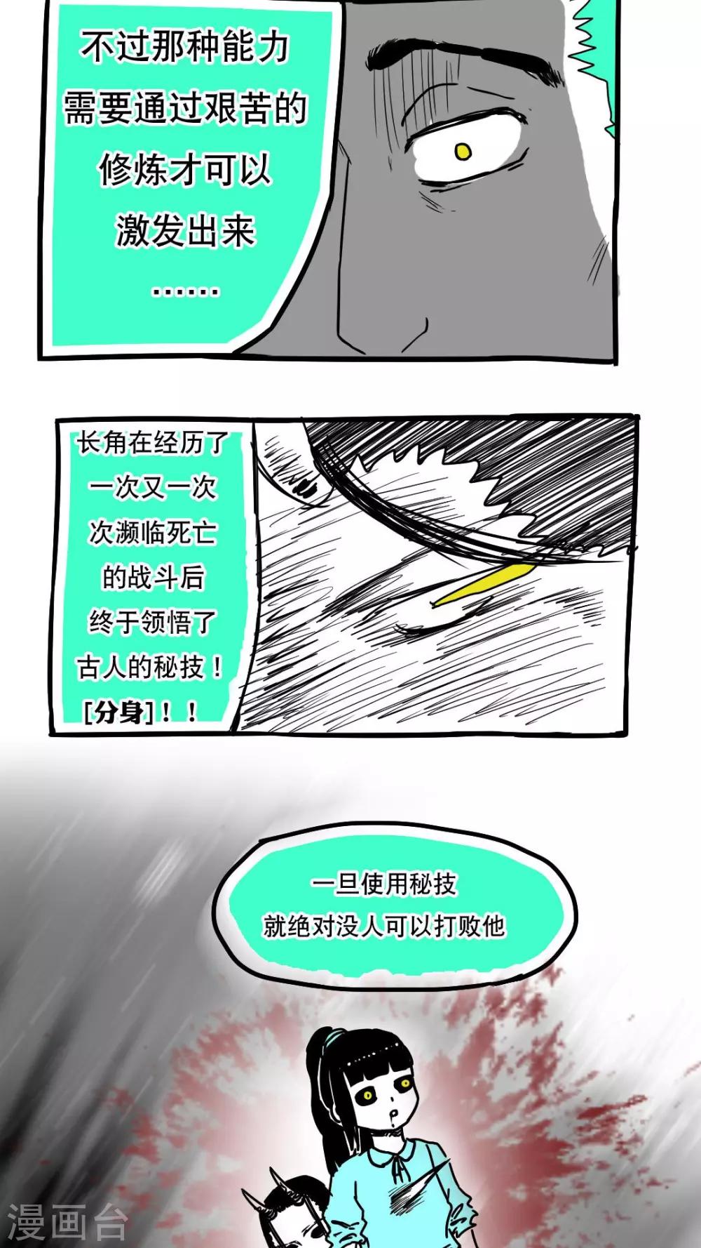 第90话-第90话
