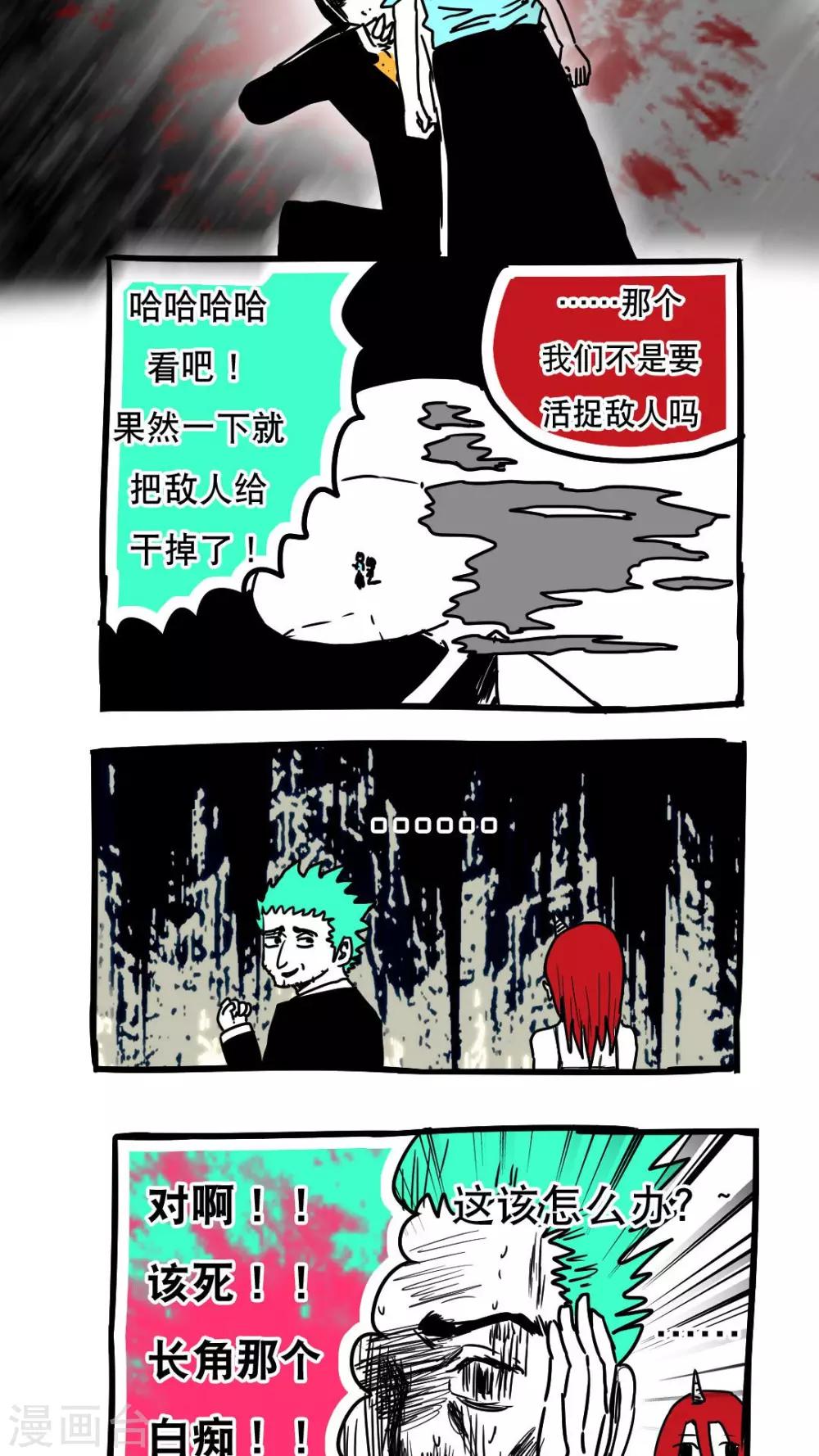 第90话-第90话