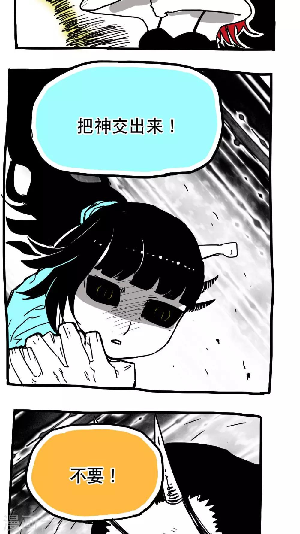 第90话-第90话