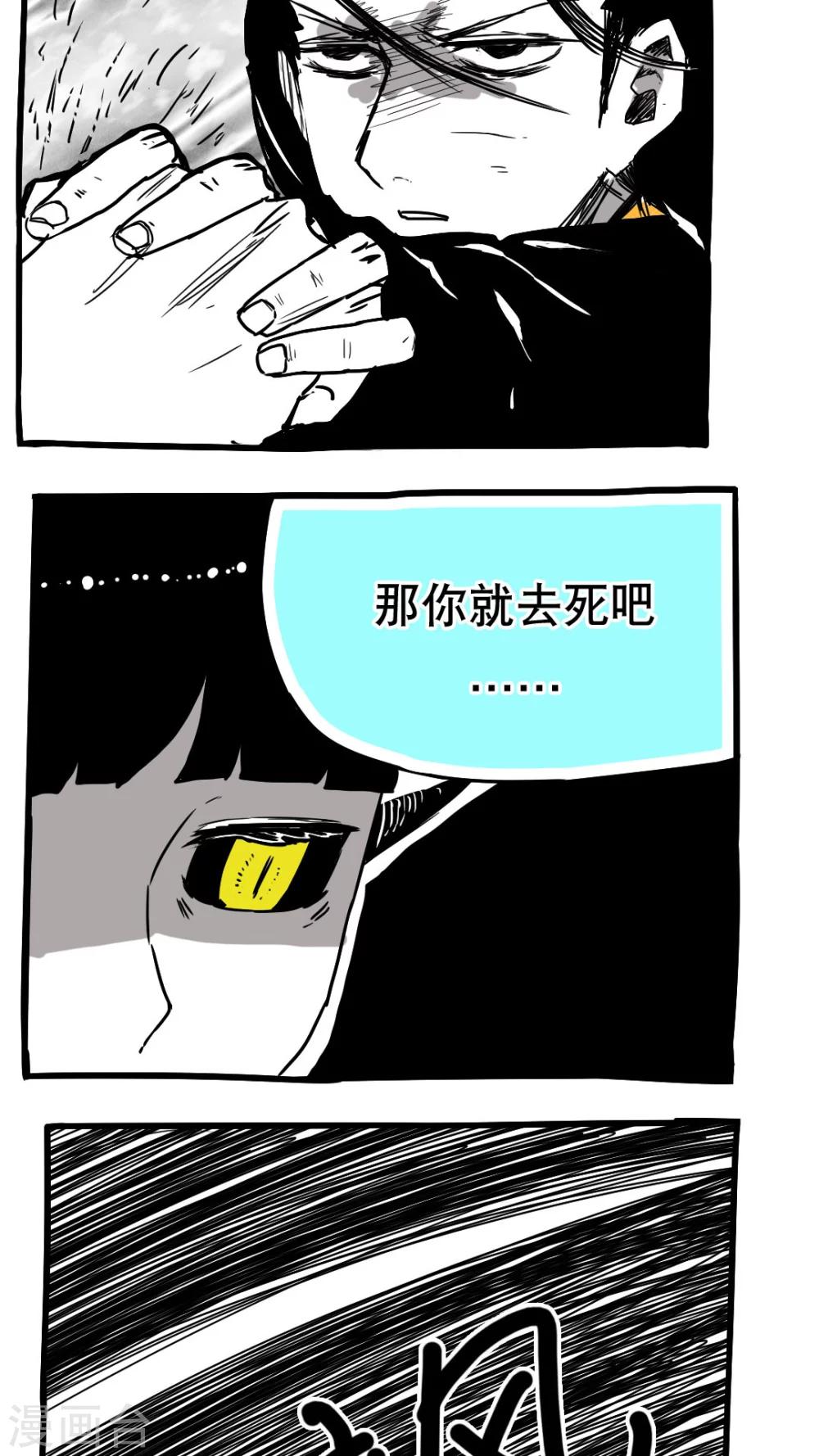 第90话-第90话