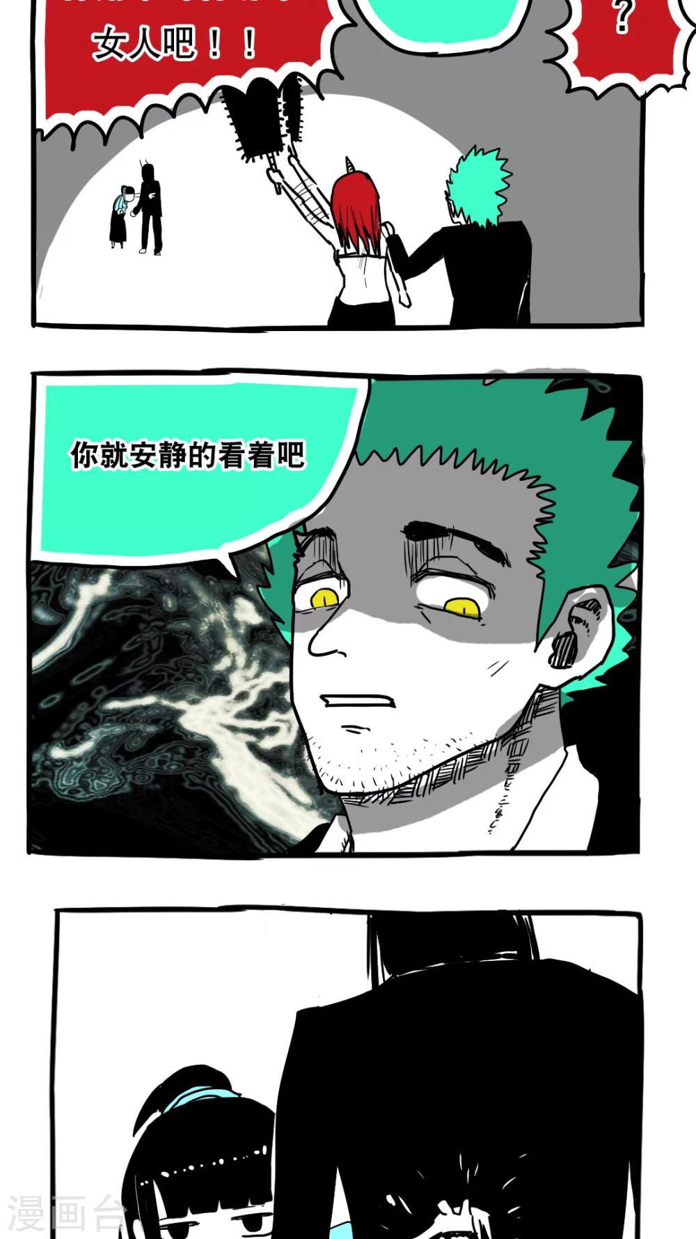 第90话-第90话