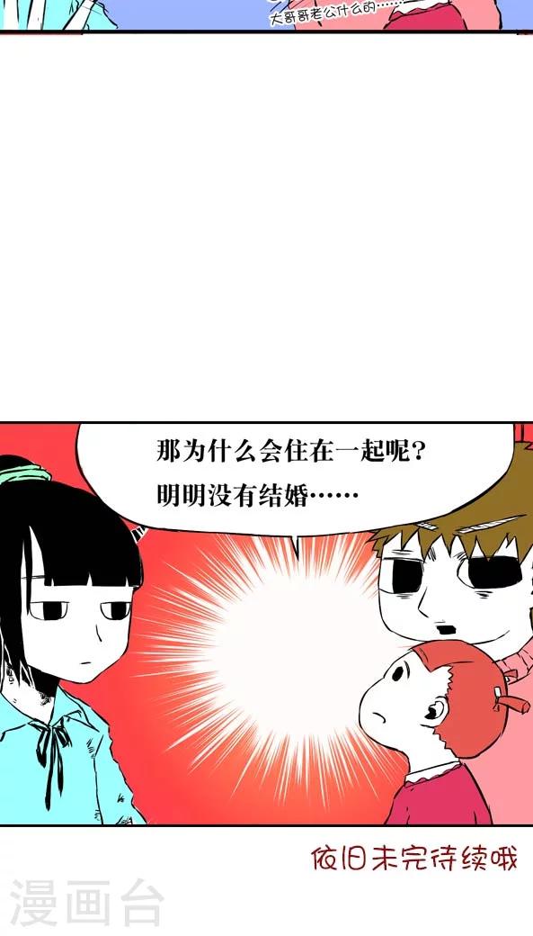 第10话-第10话