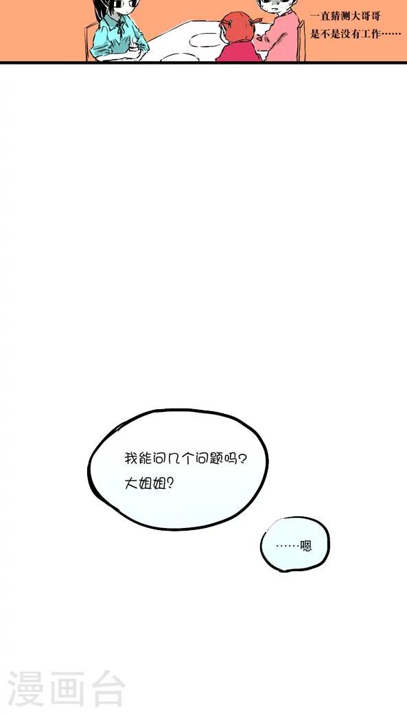 第10话-第10话
