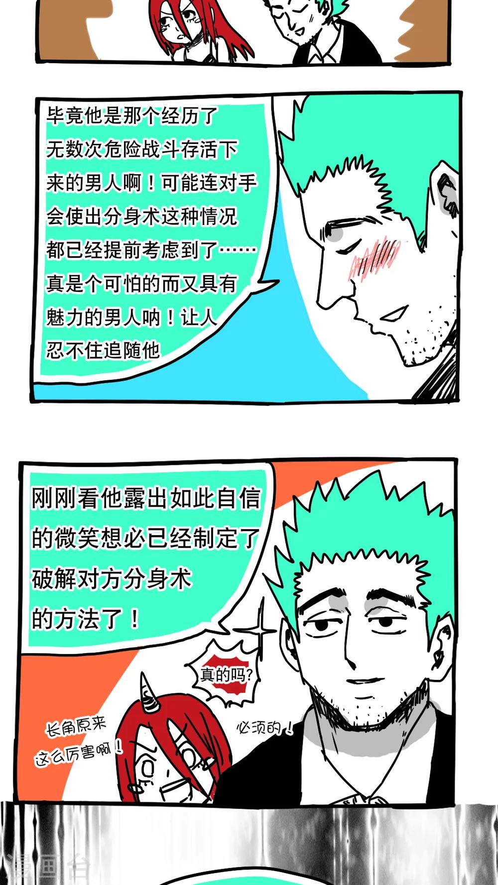 第92话-第92话