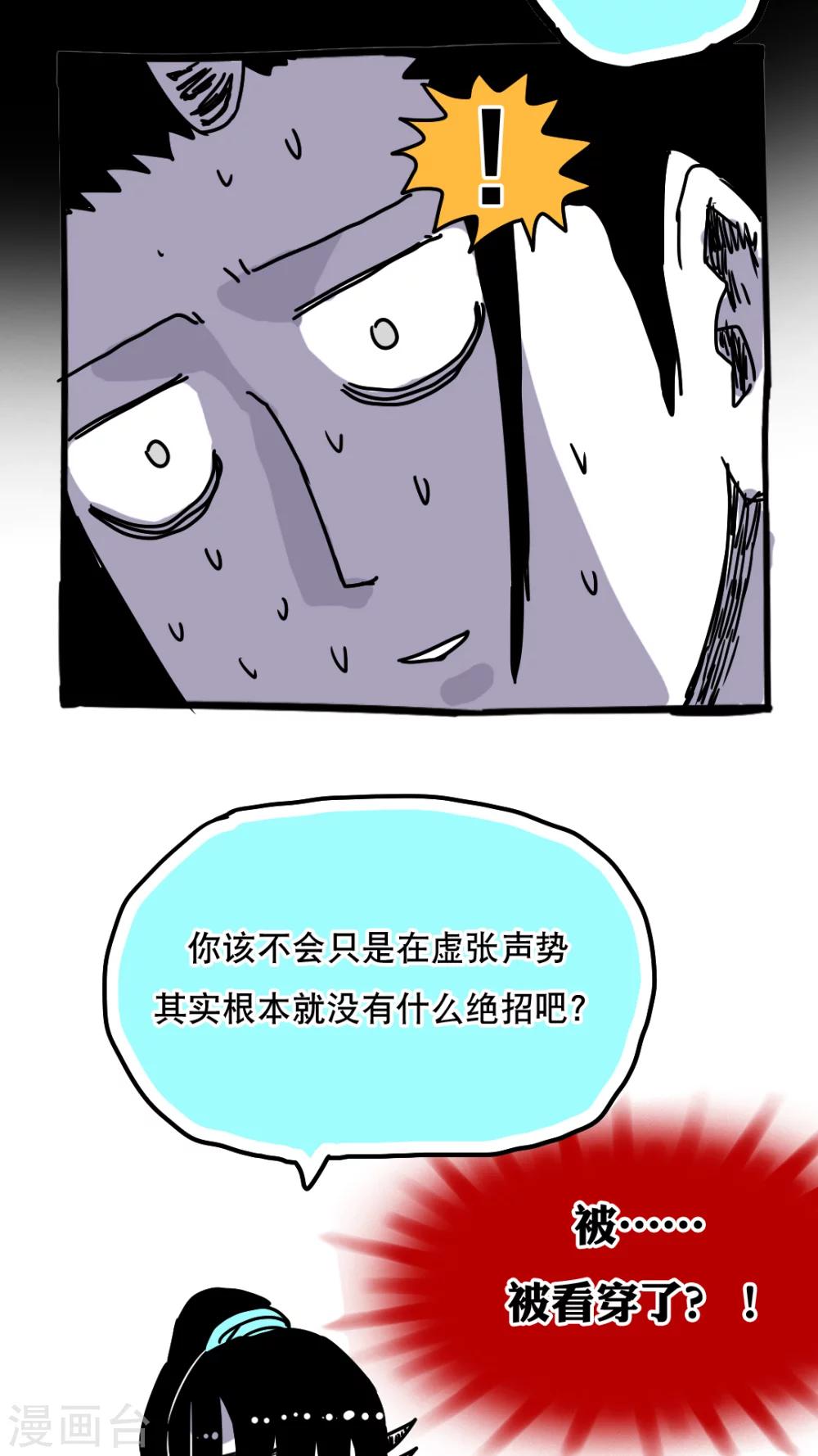 第92话-第92话