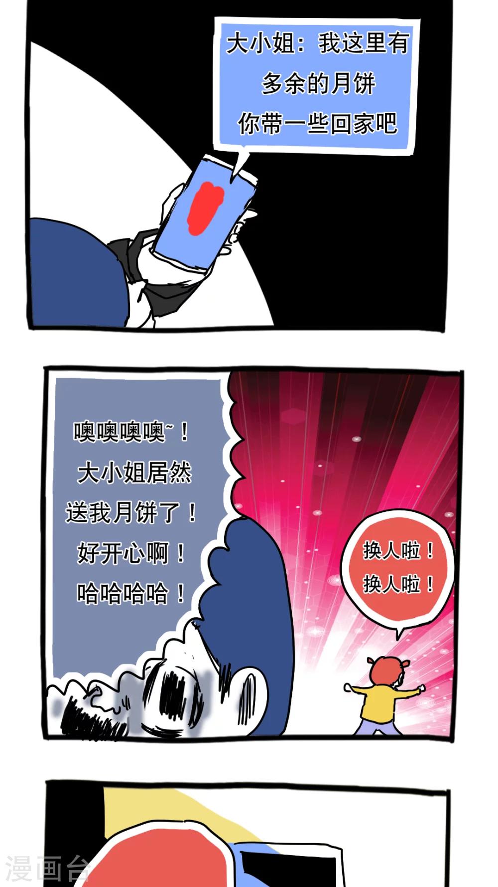 第94话-第94话
