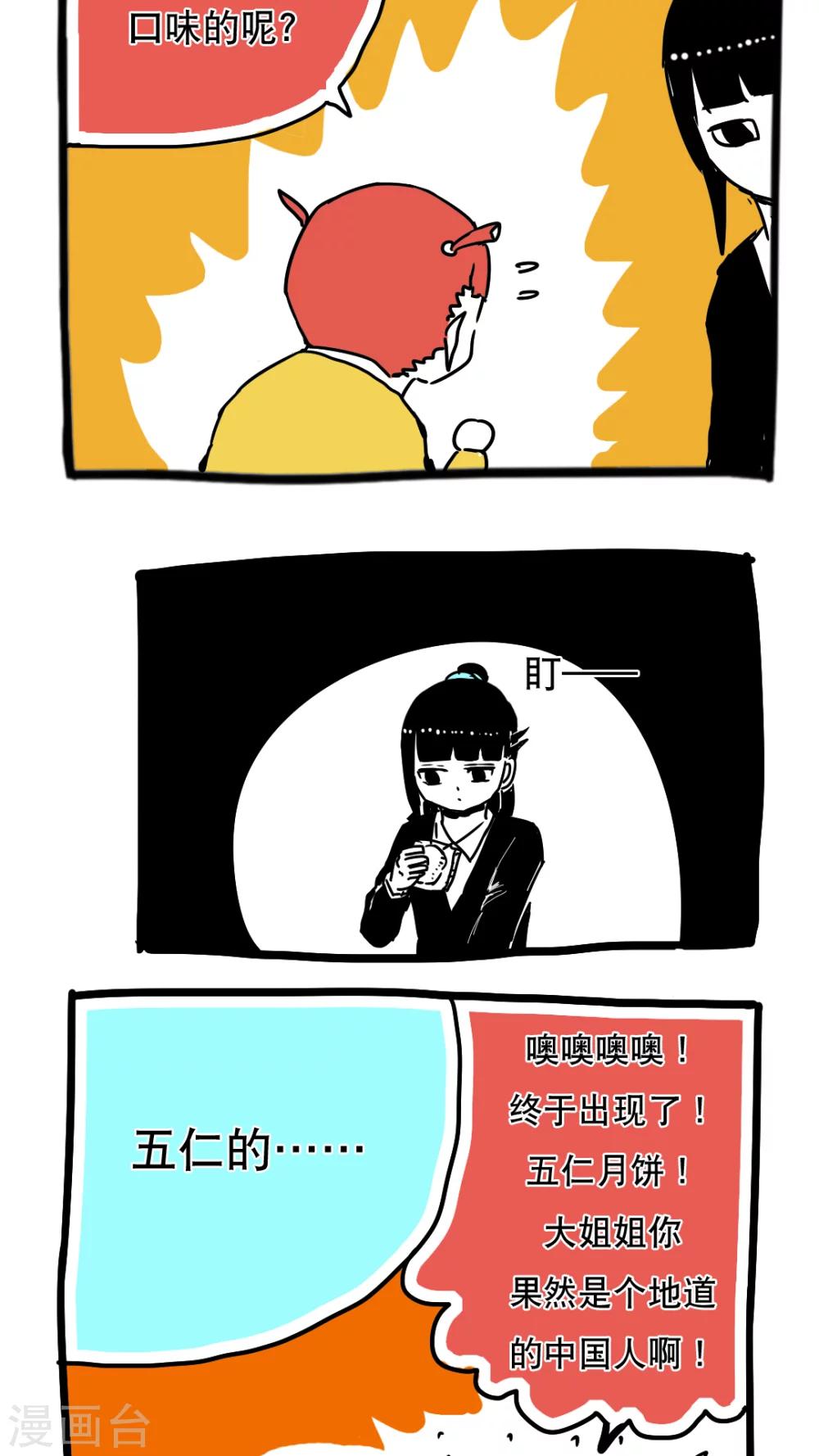 第94话-第94话