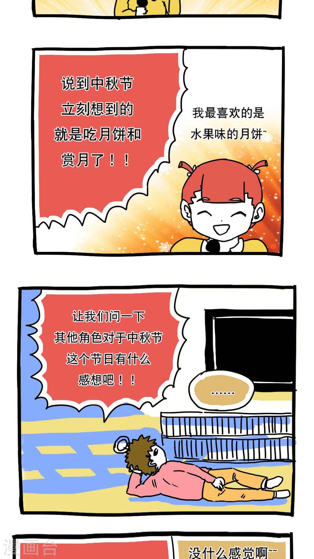第94话-第94话