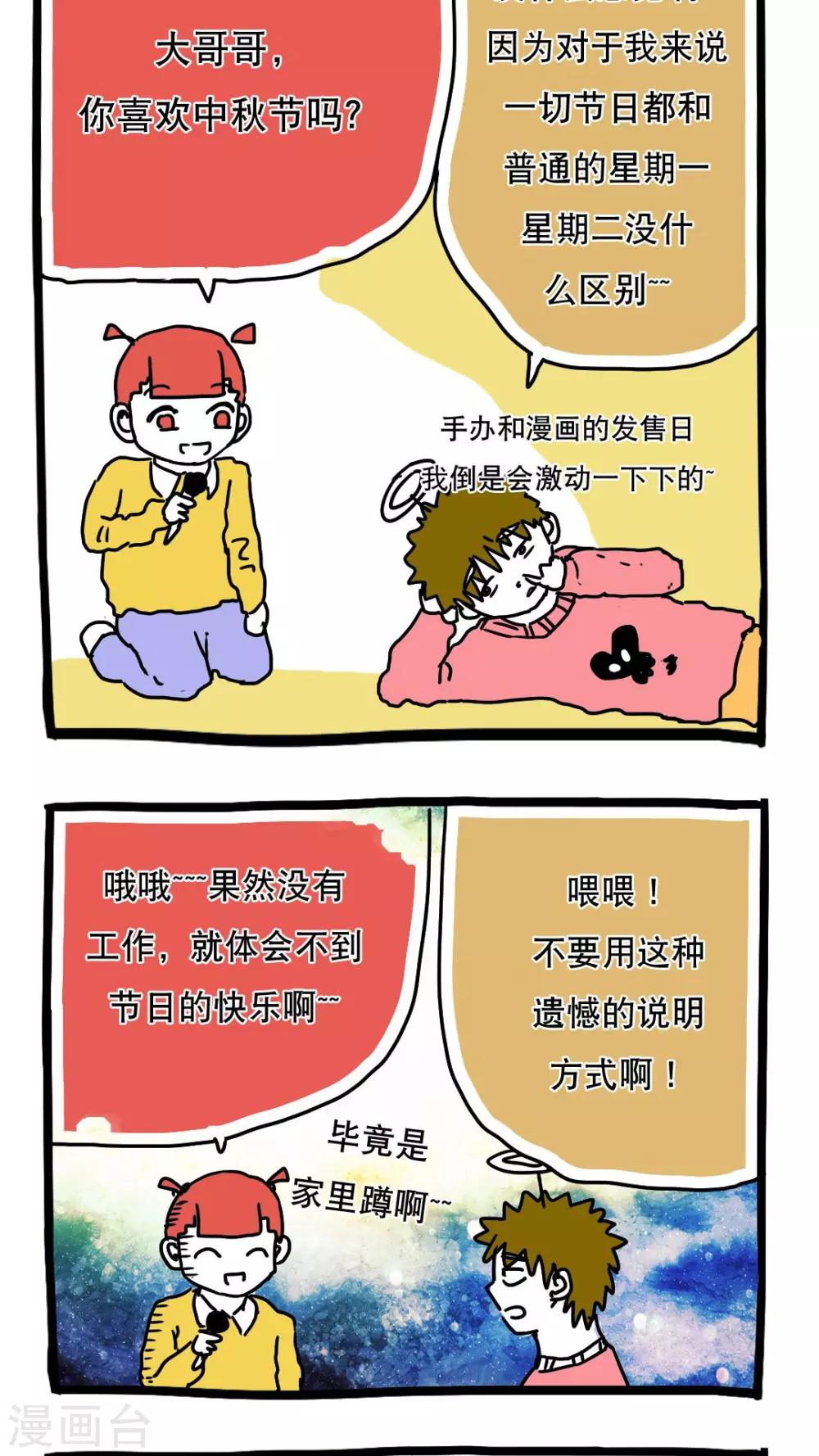 第94话-第94话