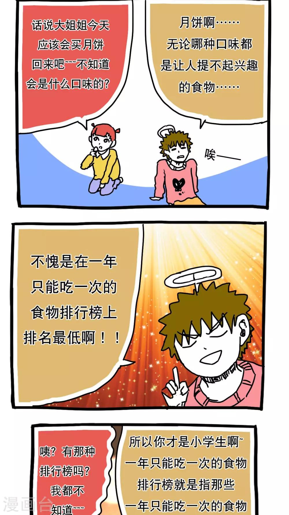 第94话-第94话