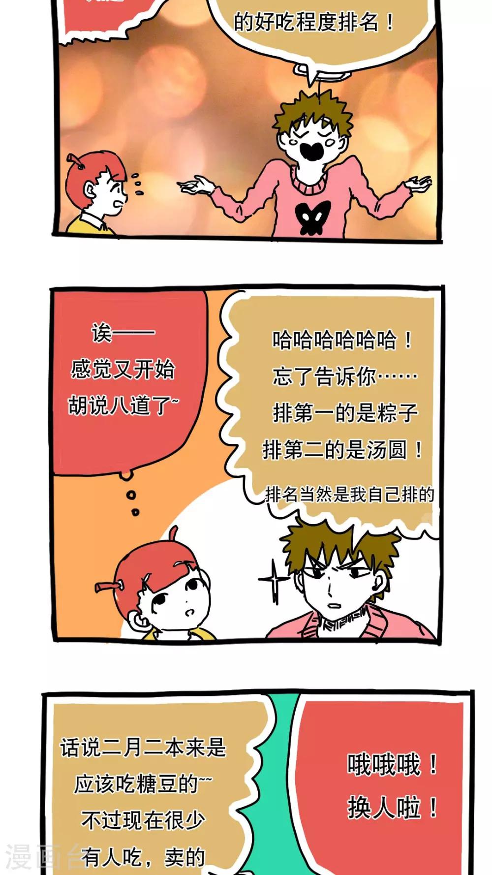 第94话-第94话