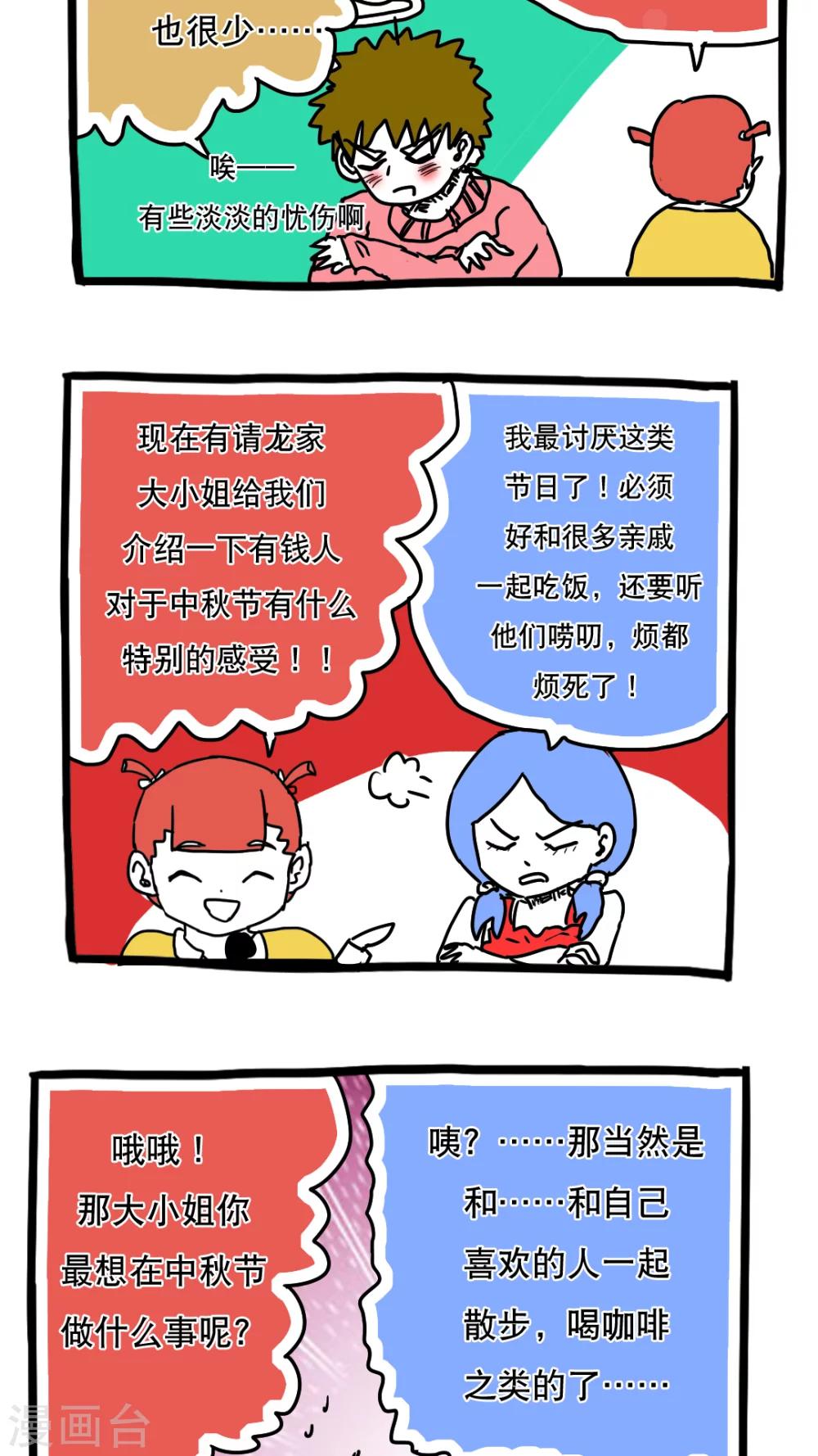 第94话-第94话