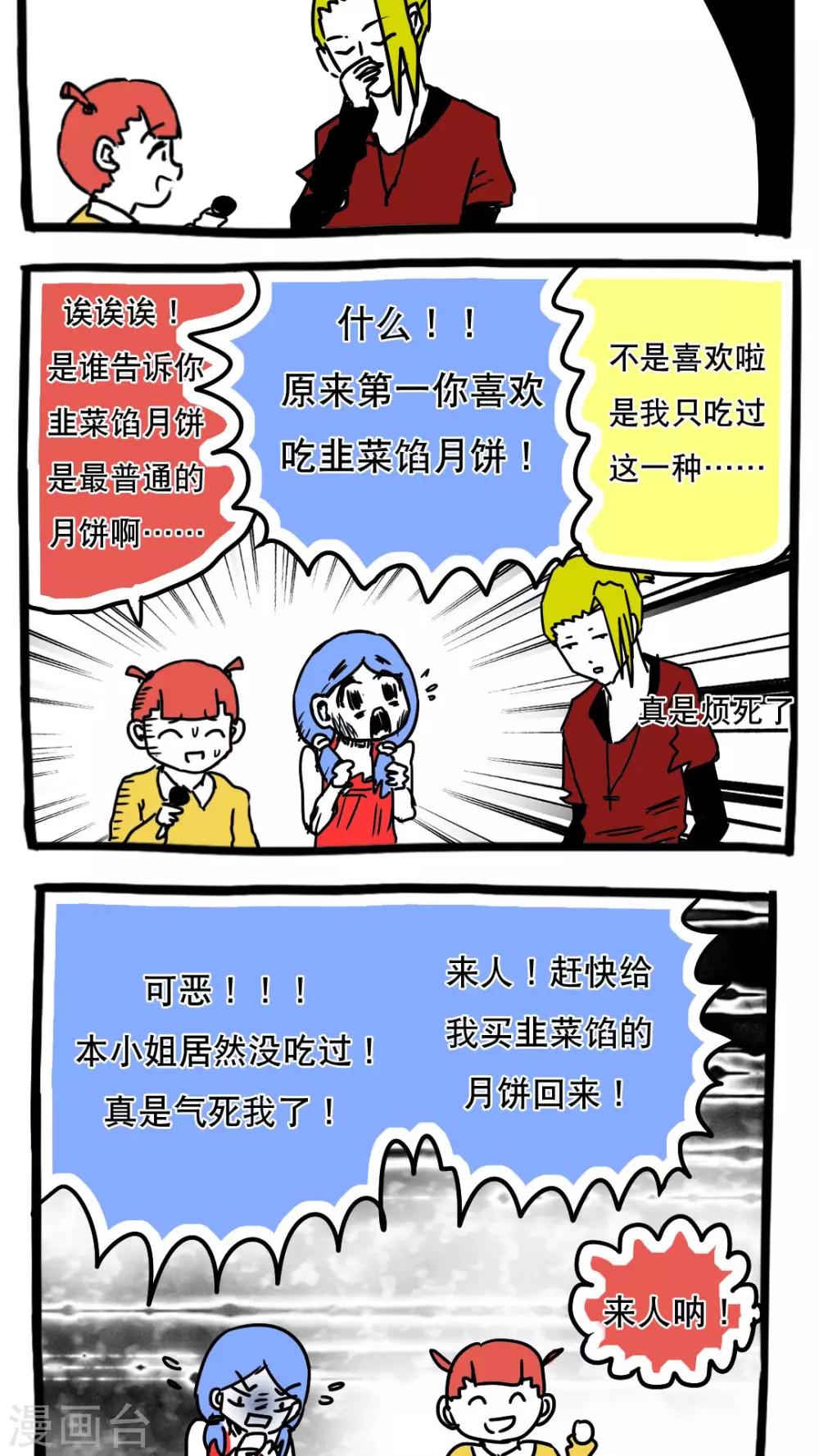 第94话-第94话