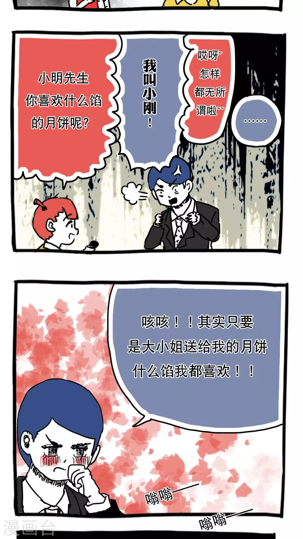 第94话-第94话